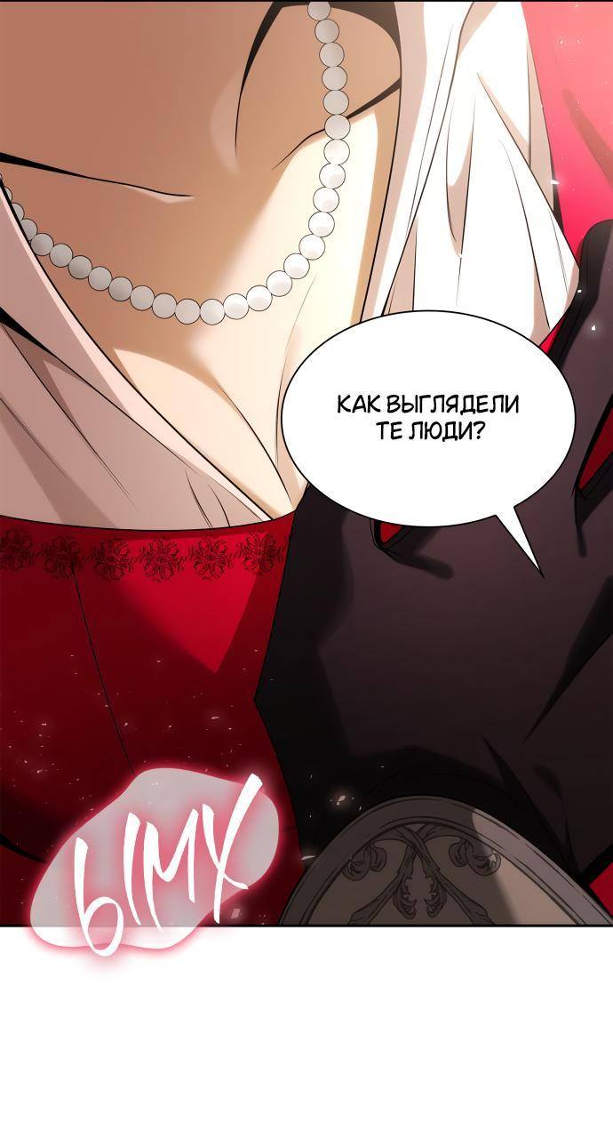 Страница 28 главы 105 манги Сестра, в этой жизни я королева / I'm the Queen in This Life