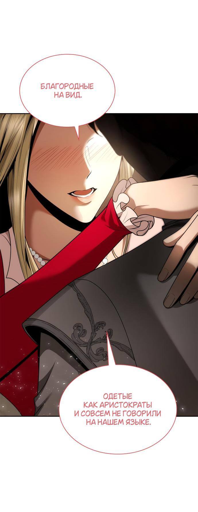 Страница 29 главы 105 манги Сестра, в этой жизни я королева / I'm the Queen in This Life