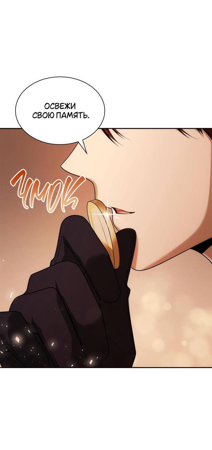 Страница 36 главы 105 манги Сестра, в этой жизни я королева / I'm the Queen in This Life