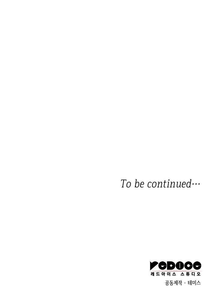 Страница 87 главы 105 манги Сестра, в этой жизни я королева / I'm the Queen in This Life