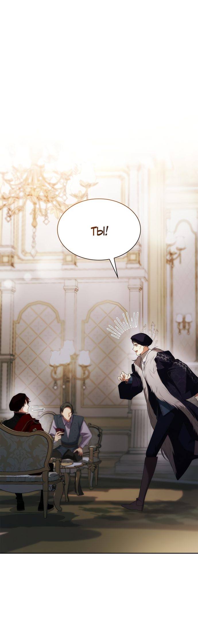 Страница 18 главы 58 манги Сестра, в этой жизни я королева / I'm the Queen in This Life