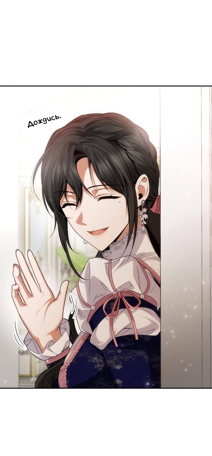 Страница 29 главы 59 манги Сестра, в этой жизни я королева / I'm the Queen in This Life