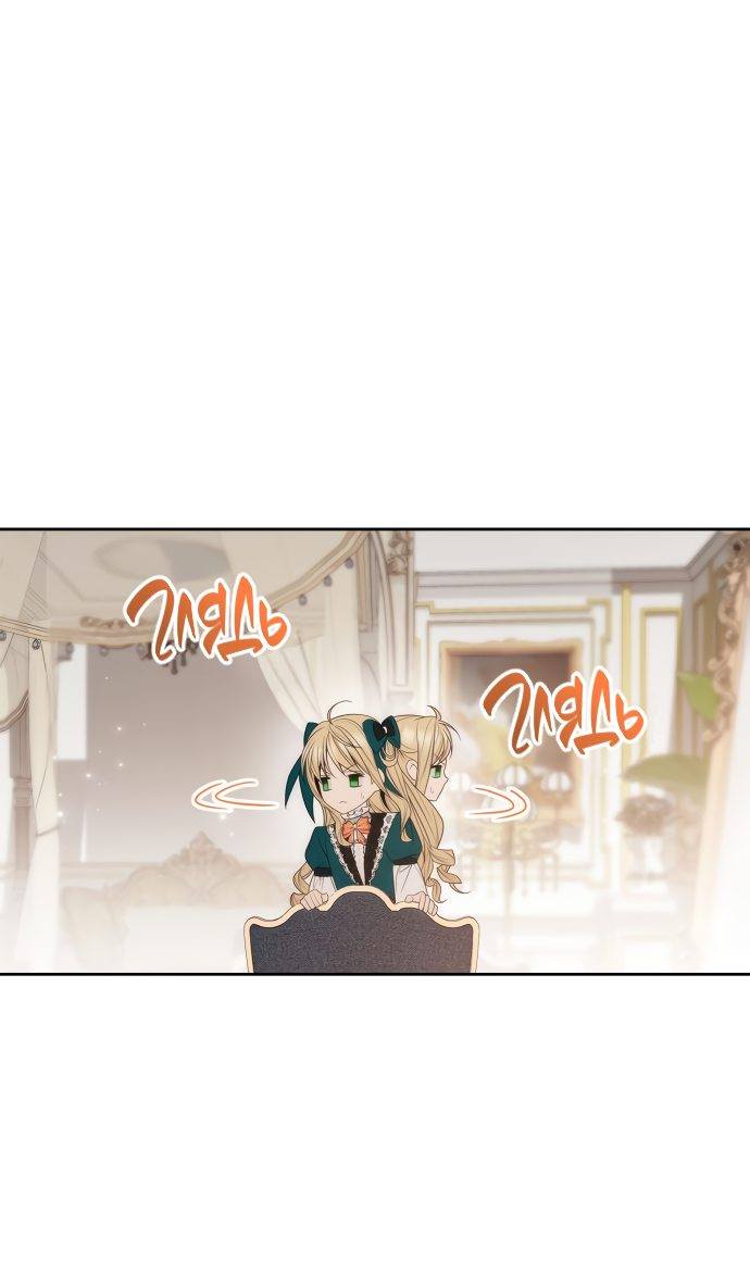 Страница 33 главы 59 манги Сестра, в этой жизни я королева / I'm the Queen in This Life