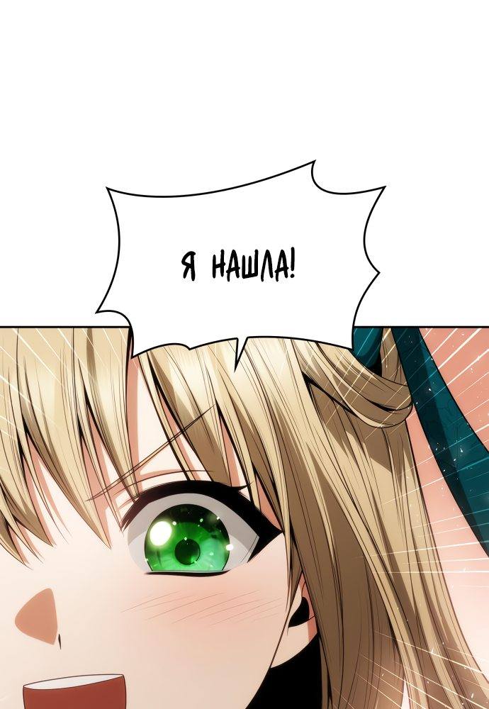 Страница 47 главы 59 манги Сестра, в этой жизни я королева / I'm the Queen in This Life