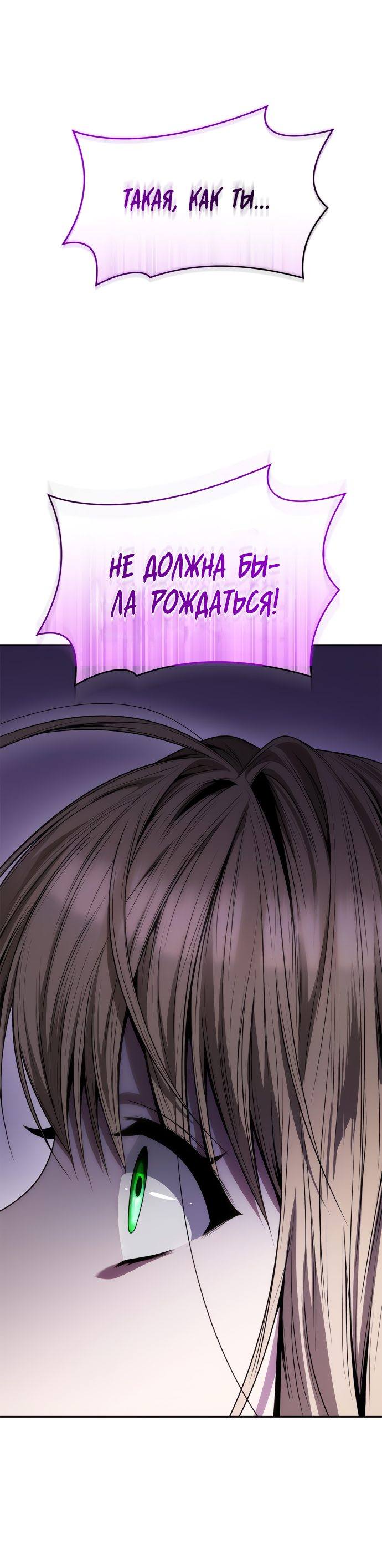 Страница 69 главы 59 манги Сестра, в этой жизни я королева / I'm the Queen in This Life