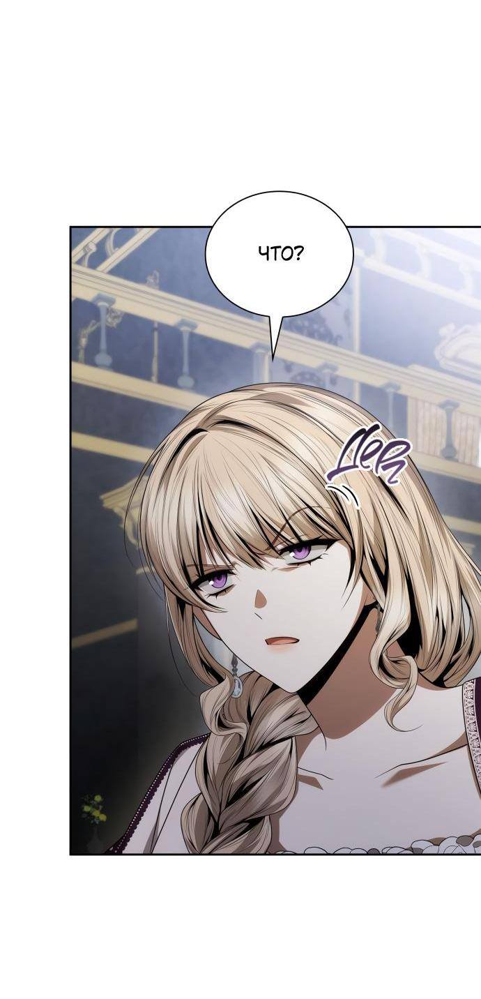 Страница 7 главы 97 манги Сестра, в этой жизни я королева / I'm the Queen in This Life