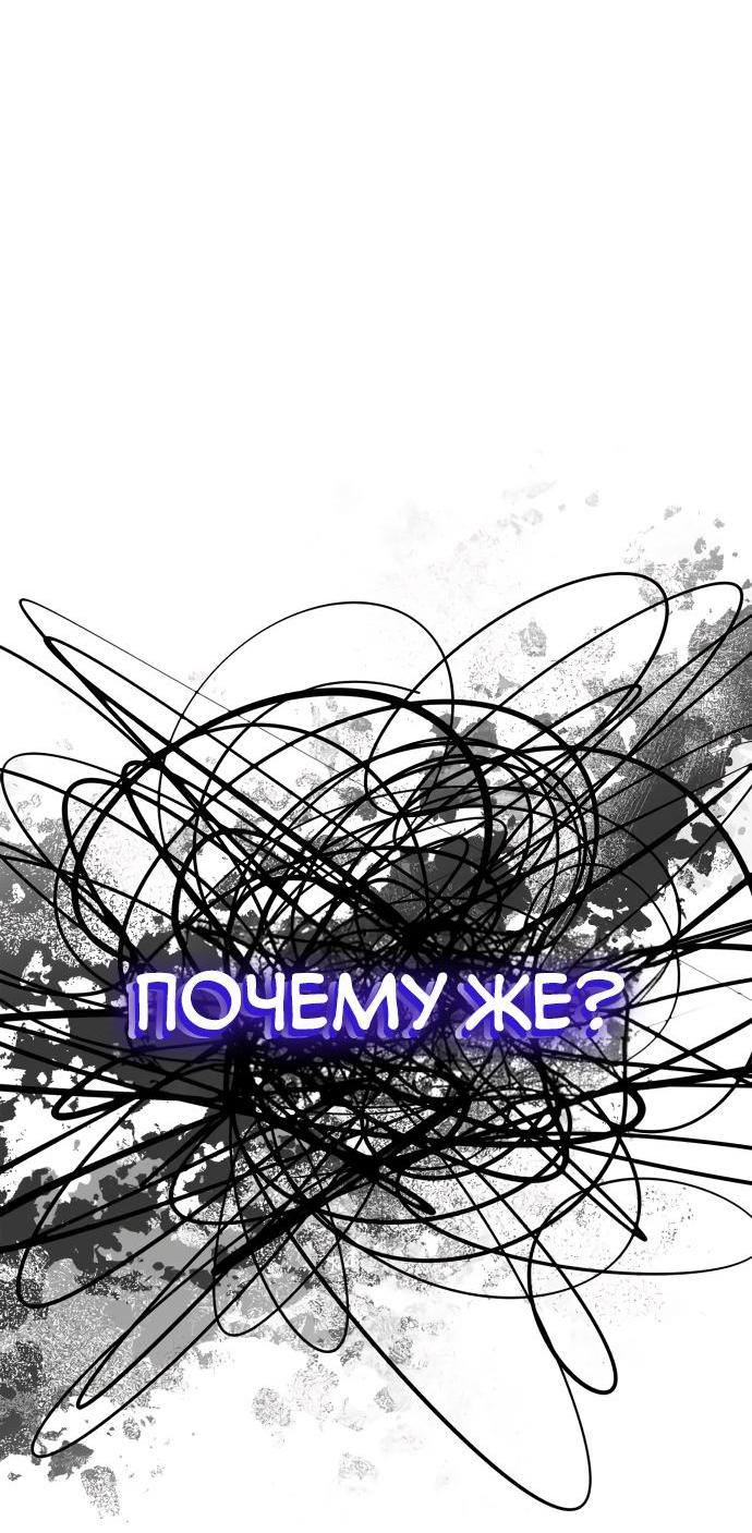 Страница 33 главы 97 манги Сестра, в этой жизни я королева / I'm the Queen in This Life