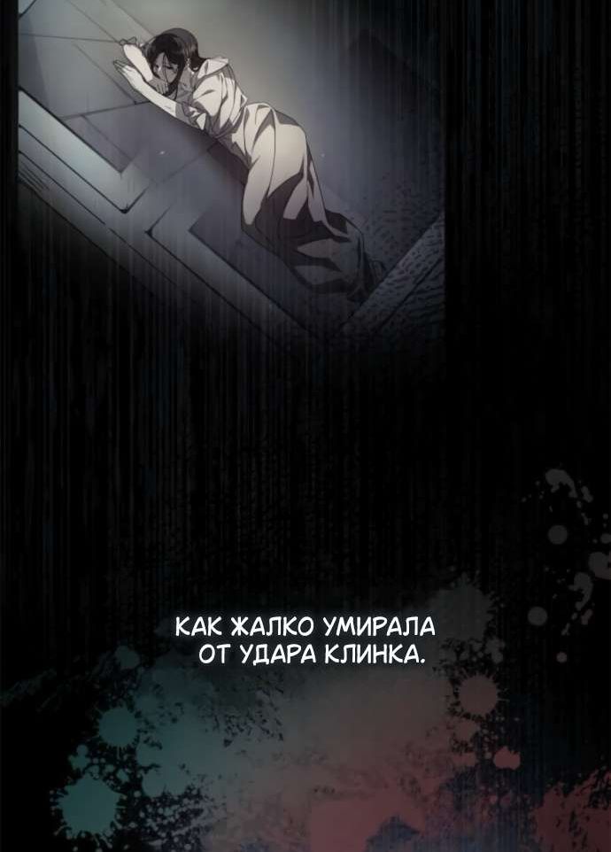 Страница 8 главы 180 манги Сестра, в этой жизни я королева / I'm the Queen in This Life