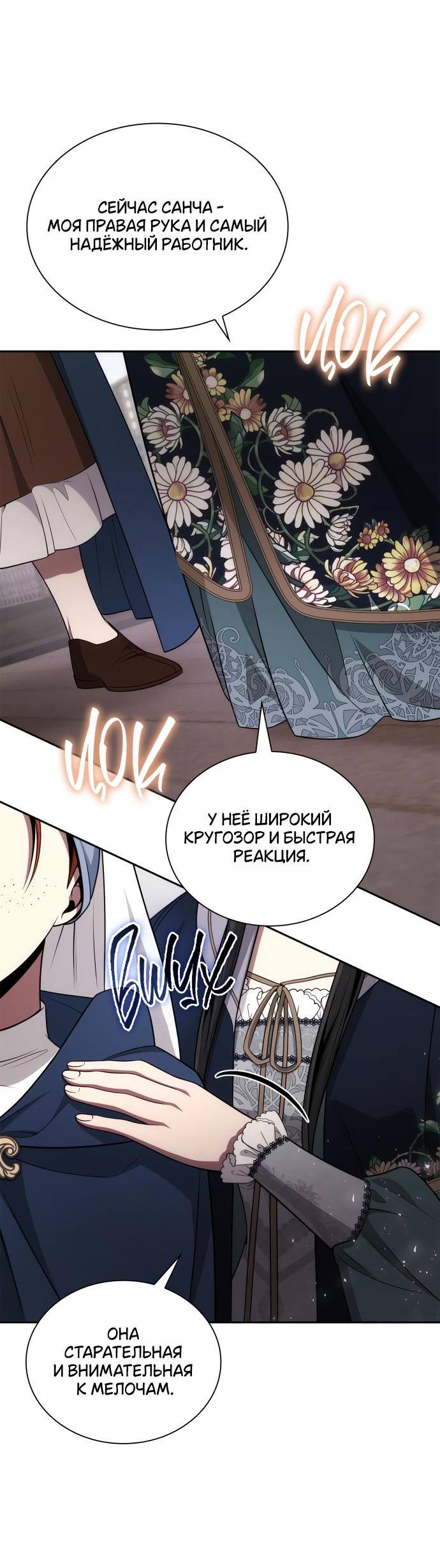 Страница 33 главы 134 манги Сестра, в этой жизни я королева / I'm the Queen in This Life