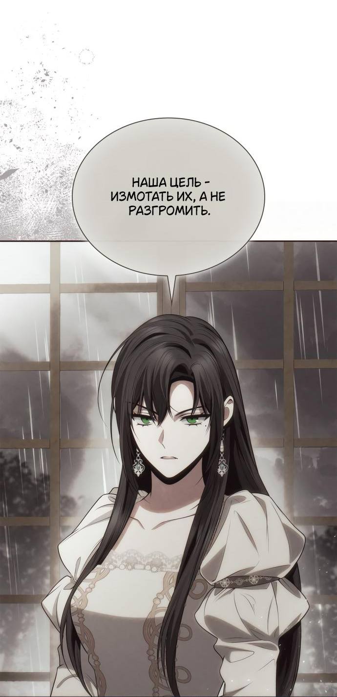 Страница 49 главы 134 манги Сестра, в этой жизни я королева / I'm the Queen in This Life