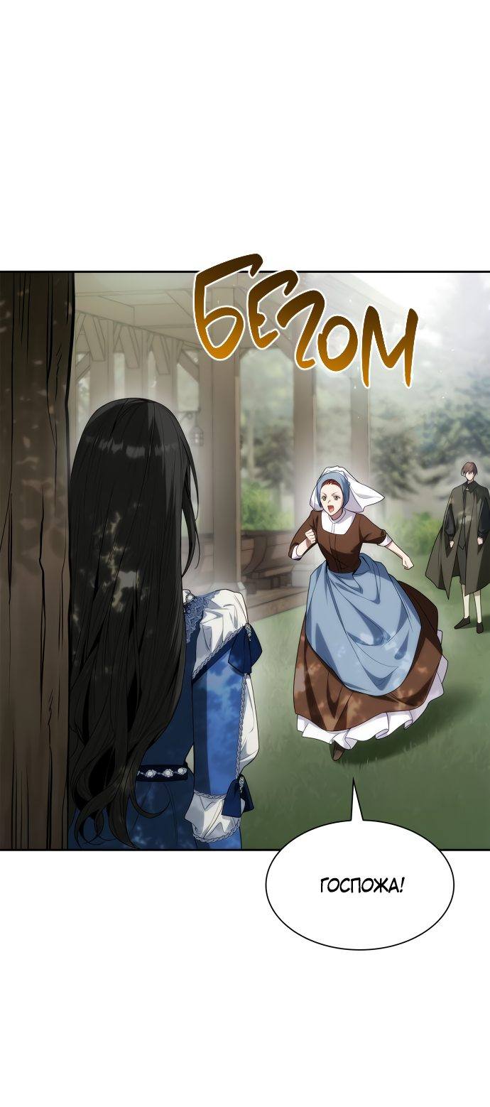 Страница 29 главы 49 манги Сестра, в этой жизни я королева / I'm the Queen in This Life