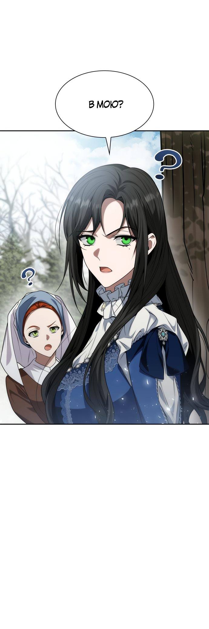 Страница 40 главы 49 манги Сестра, в этой жизни я королева / I'm the Queen in This Life