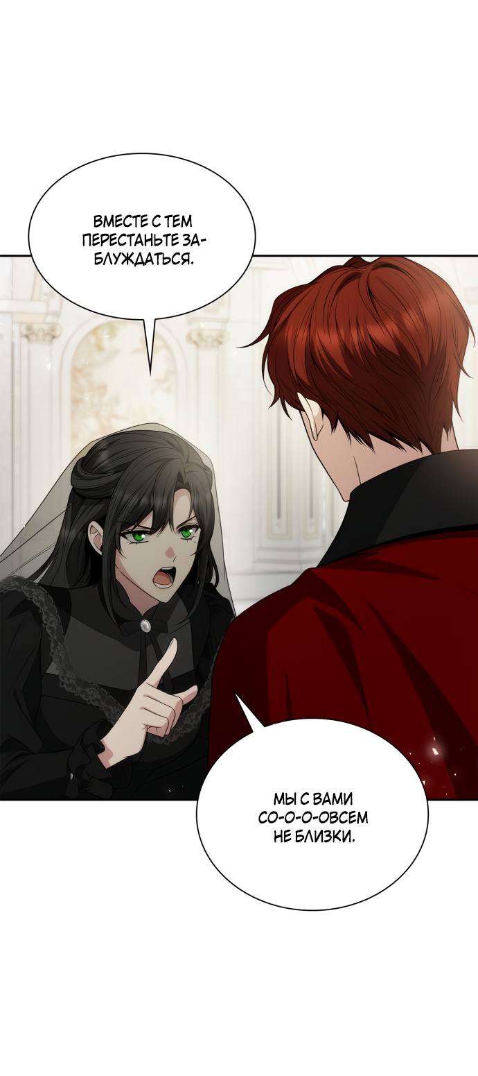 Страница 10 главы 78 манги Сестра, в этой жизни я королева / I'm the Queen in This Life