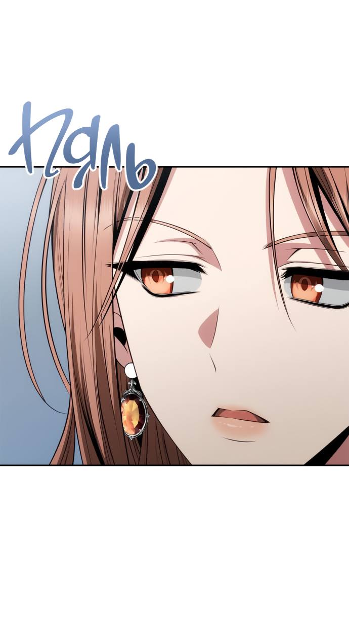 Страница 72 главы 78 манги Сестра, в этой жизни я королева / I'm the Queen in This Life