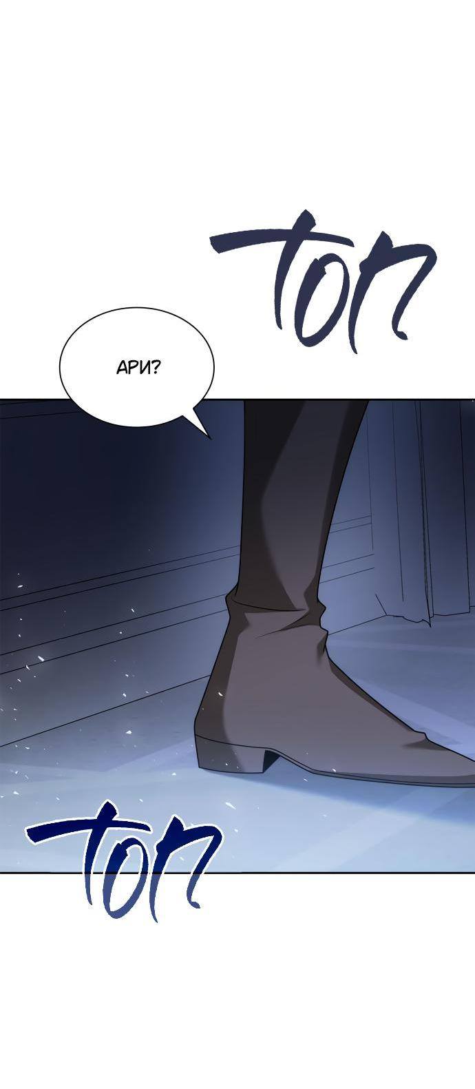 Страница 11 главы 104 манги Сестра, в этой жизни я королева / I'm the Queen in This Life