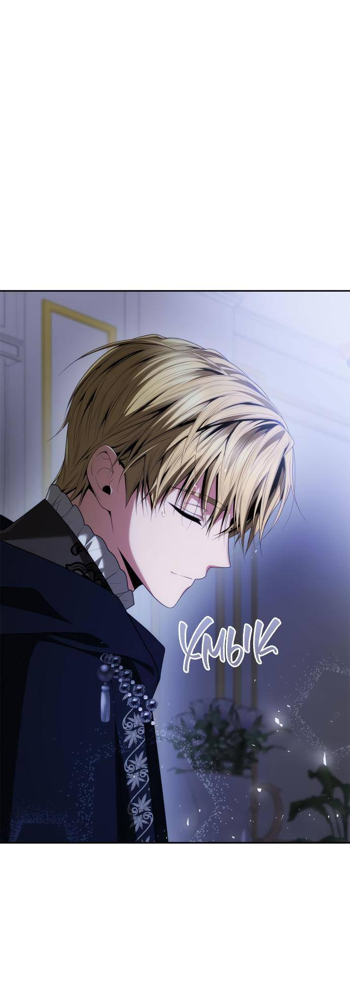 Страница 20 главы 104 манги Сестра, в этой жизни я королева / I'm the Queen in This Life