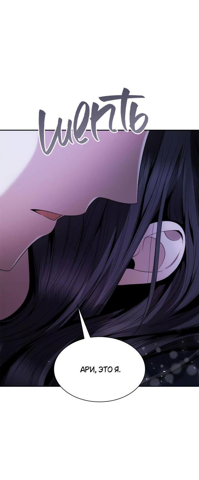 Страница 21 главы 104 манги Сестра, в этой жизни я королева / I'm the Queen in This Life
