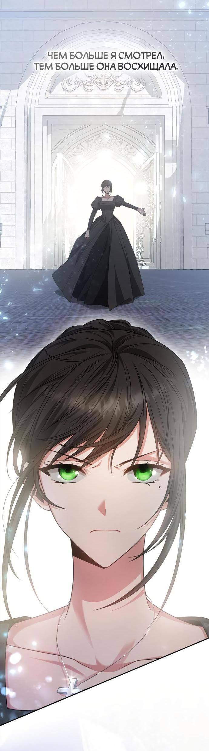 Страница 41 главы 104 манги Сестра, в этой жизни я королева / I'm the Queen in This Life