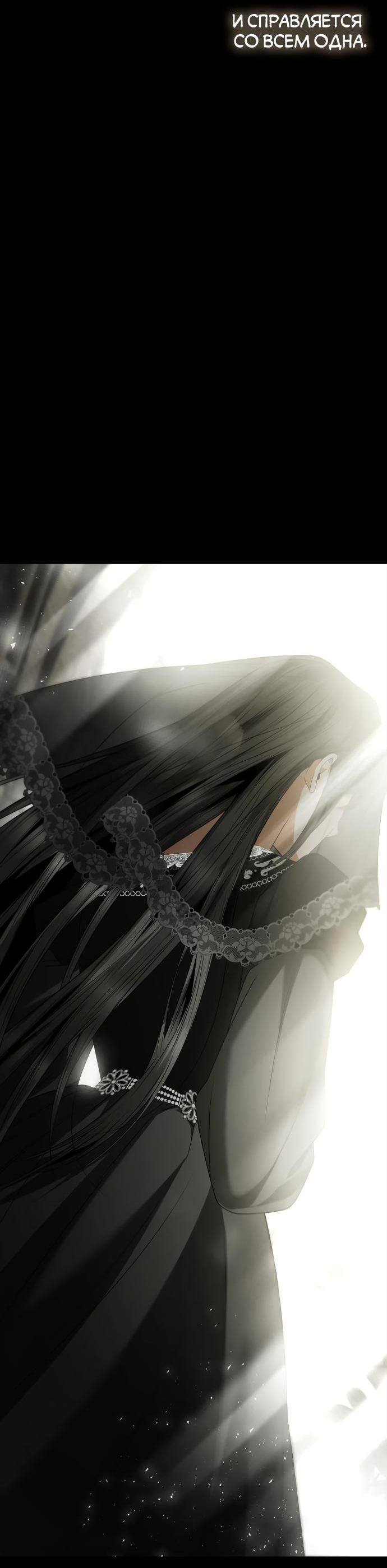 Страница 48 главы 104 манги Сестра, в этой жизни я королева / I'm the Queen in This Life