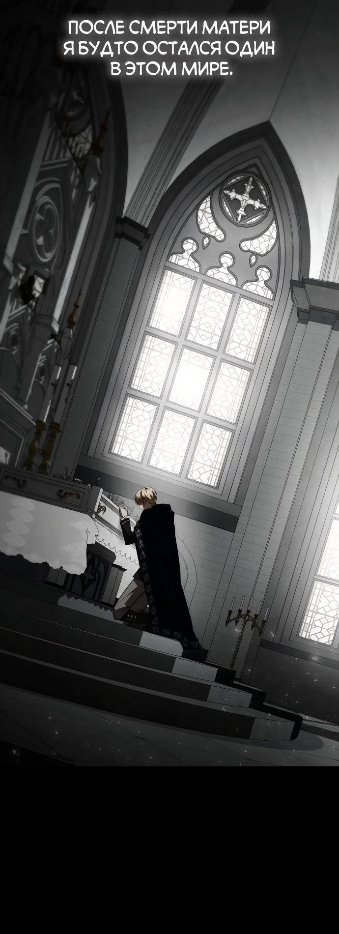 Страница 53 главы 104 манги Сестра, в этой жизни я королева / I'm the Queen in This Life