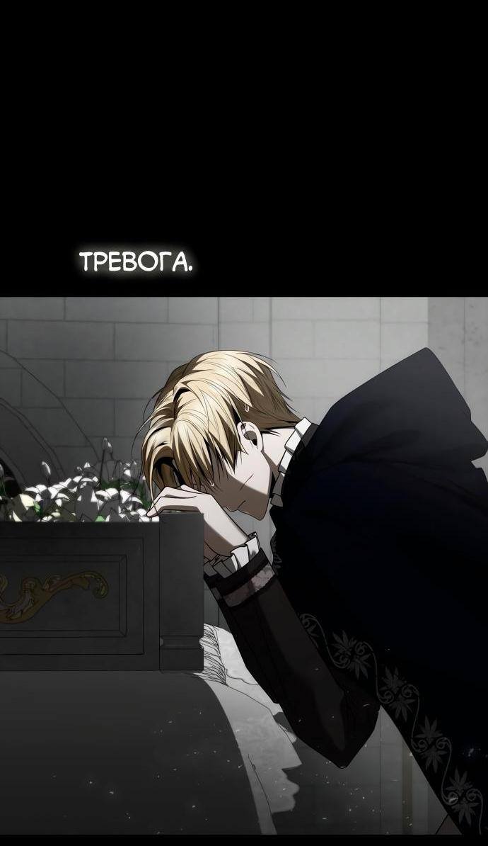 Страница 54 главы 104 манги Сестра, в этой жизни я королева / I'm the Queen in This Life