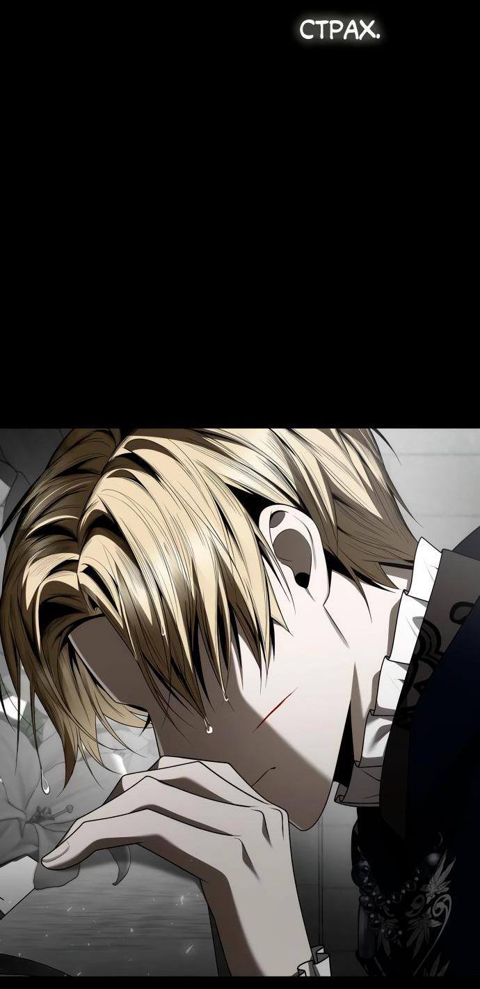 Страница 55 главы 104 манги Сестра, в этой жизни я королева / I'm the Queen in This Life