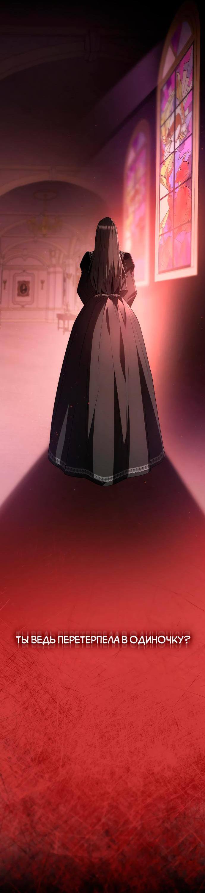 Страница 57 главы 104 манги Сестра, в этой жизни я королева / I'm the Queen in This Life