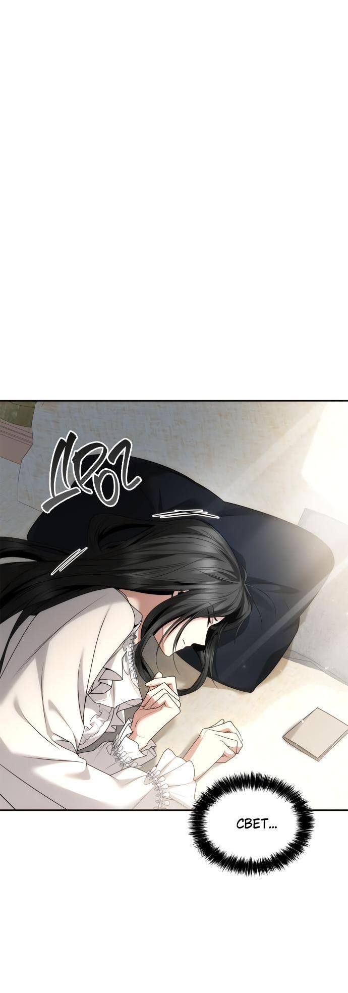 Страница 75 главы 104 манги Сестра, в этой жизни я королева / I'm the Queen in This Life