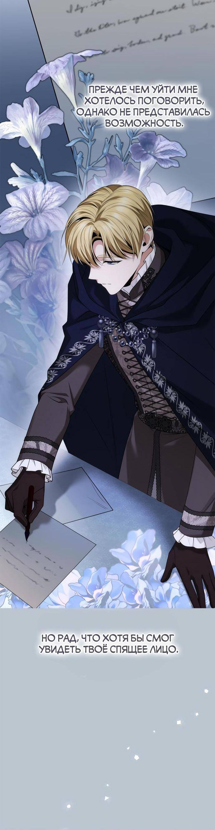 Страница 84 главы 104 манги Сестра, в этой жизни я королева / I'm the Queen in This Life