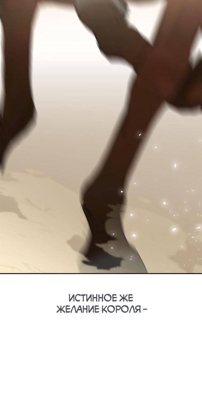 Страница 89 главы 104 манги Сестра, в этой жизни я королева / I'm the Queen in This Life