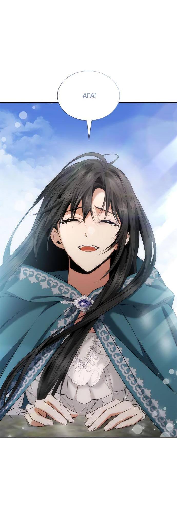 Страница 113 главы 104 манги Сестра, в этой жизни я королева / I'm the Queen in This Life