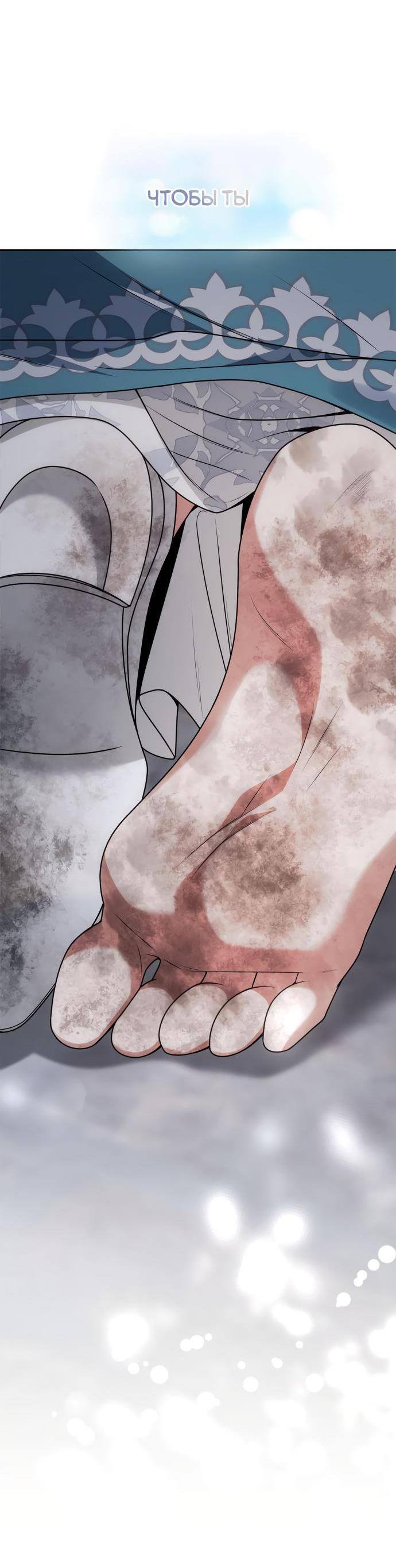 Страница 123 главы 104 манги Сестра, в этой жизни я королева / I'm the Queen in This Life