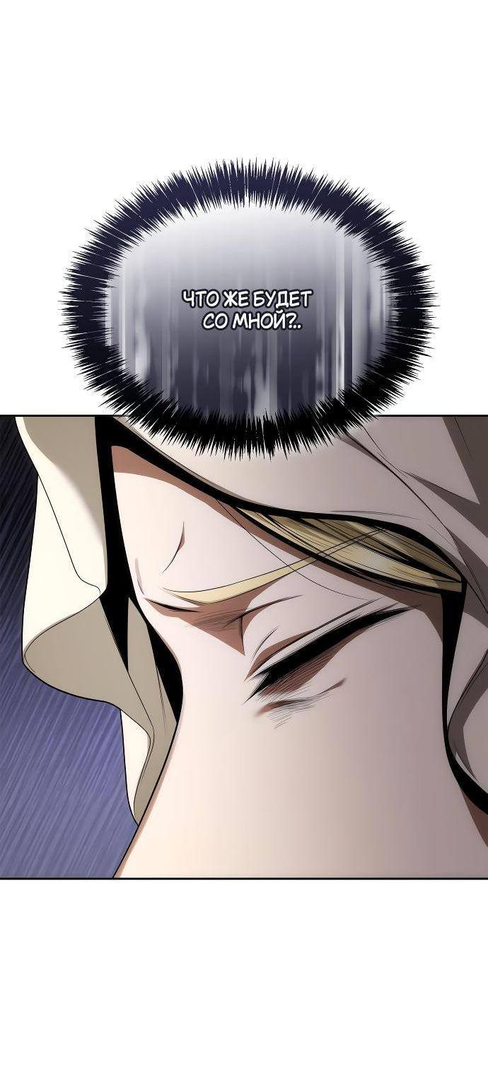 Страница 11 главы 99 манги Сестра, в этой жизни я королева / I'm the Queen in This Life