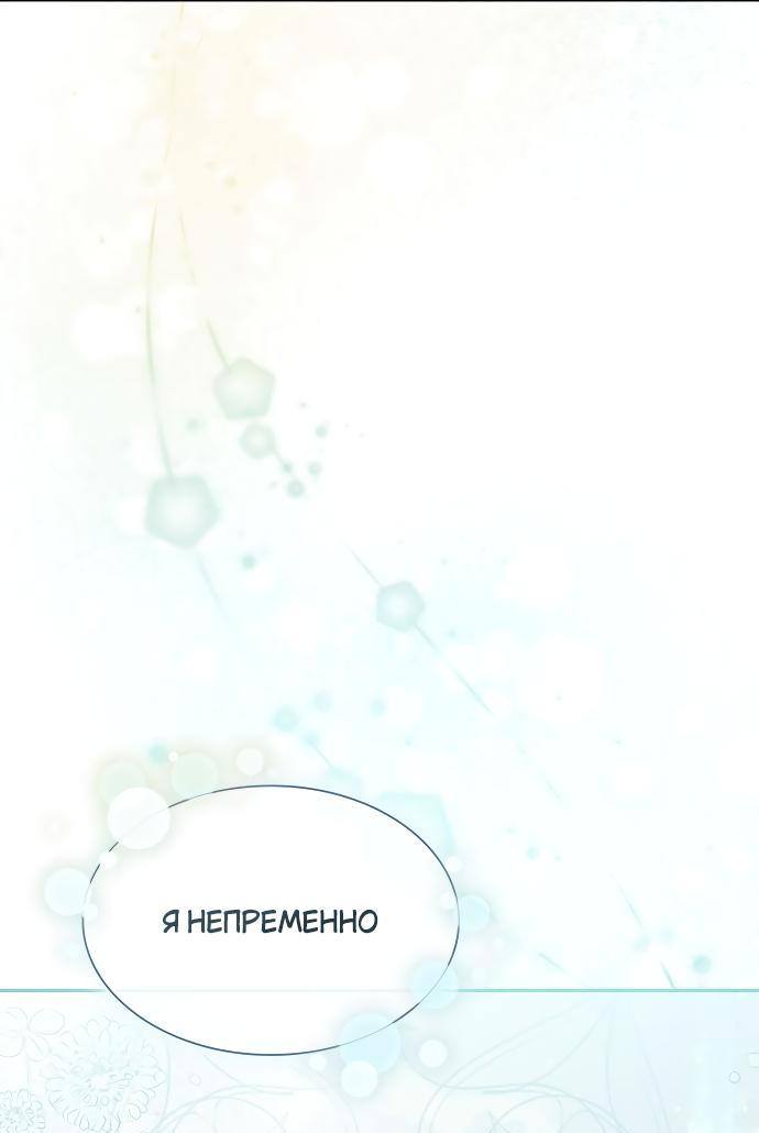 Страница 15 главы 99 манги Сестра, в этой жизни я королева / I'm the Queen in This Life