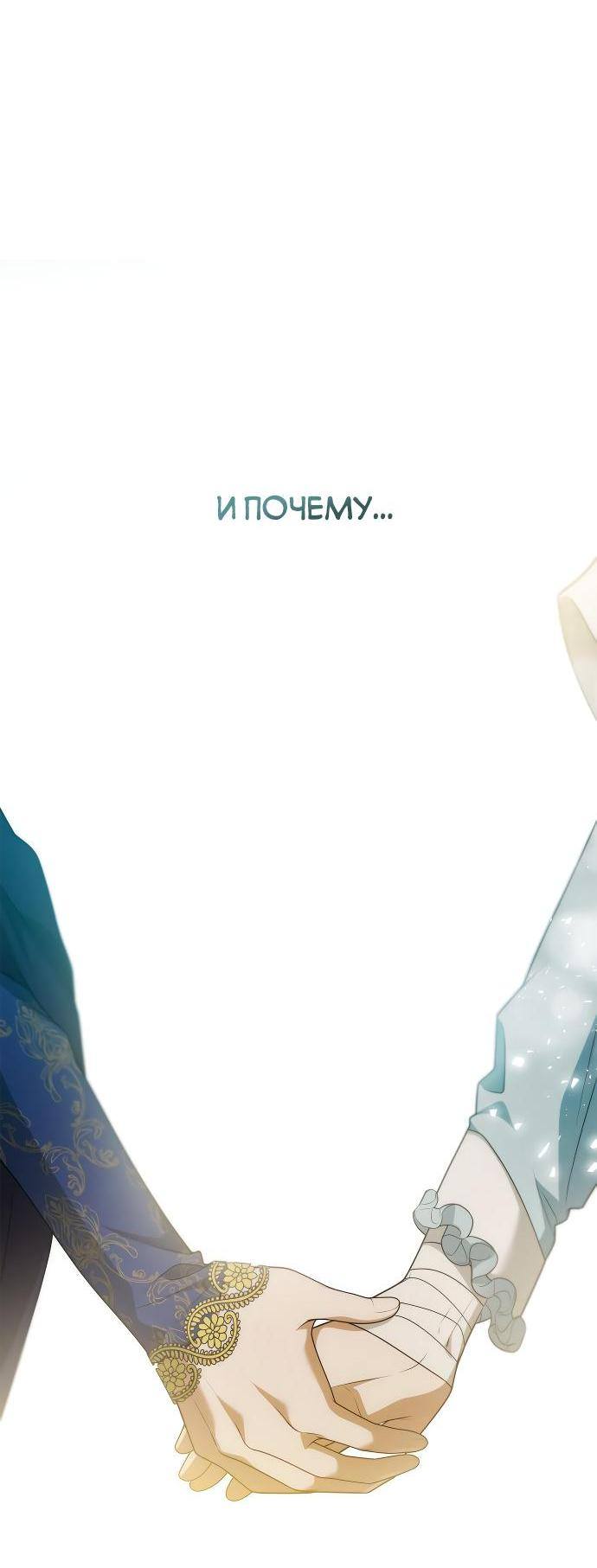 Страница 20 главы 99 манги Сестра, в этой жизни я королева / I'm the Queen in This Life