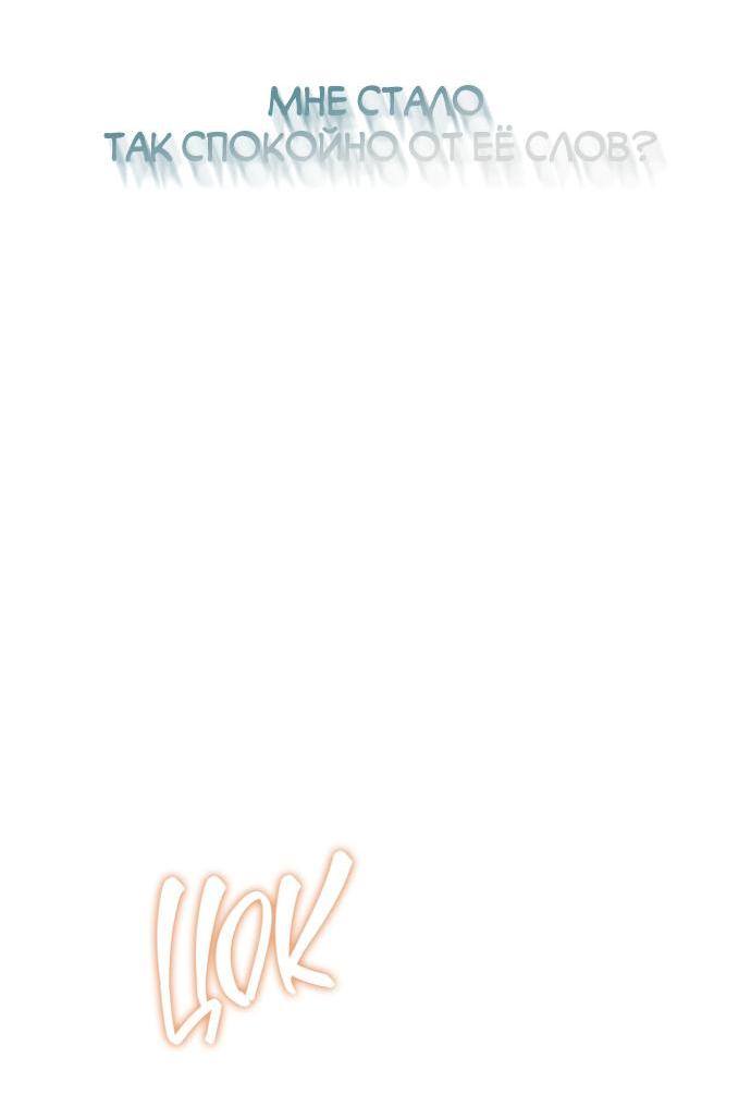 Страница 21 главы 99 манги Сестра, в этой жизни я королева / I'm the Queen in This Life