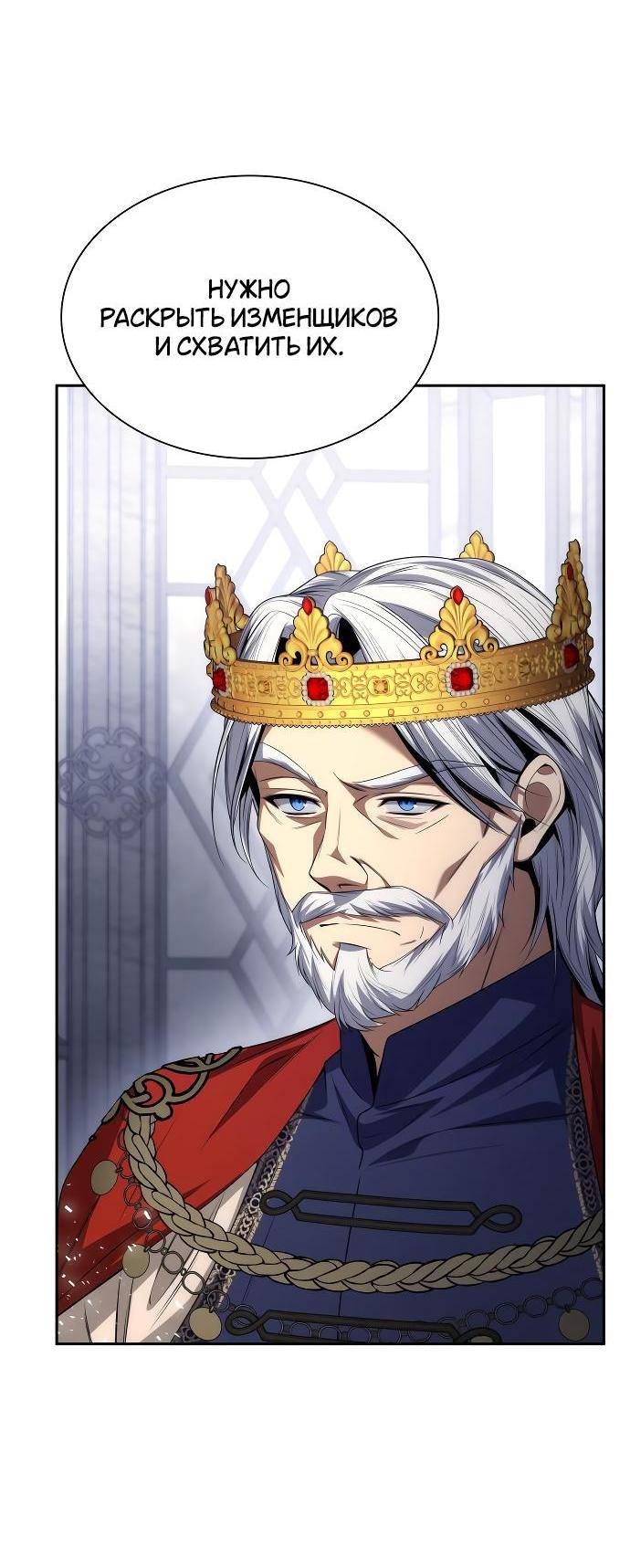 Страница 30 главы 99 манги Сестра, в этой жизни я королева / I'm the Queen in This Life