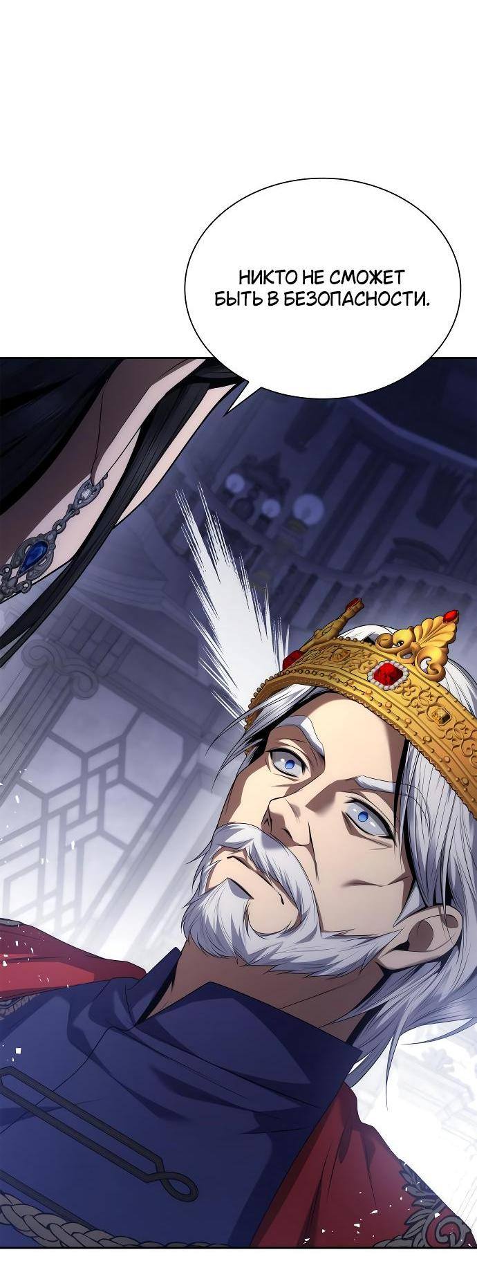 Страница 33 главы 99 манги Сестра, в этой жизни я королева / I'm the Queen in This Life