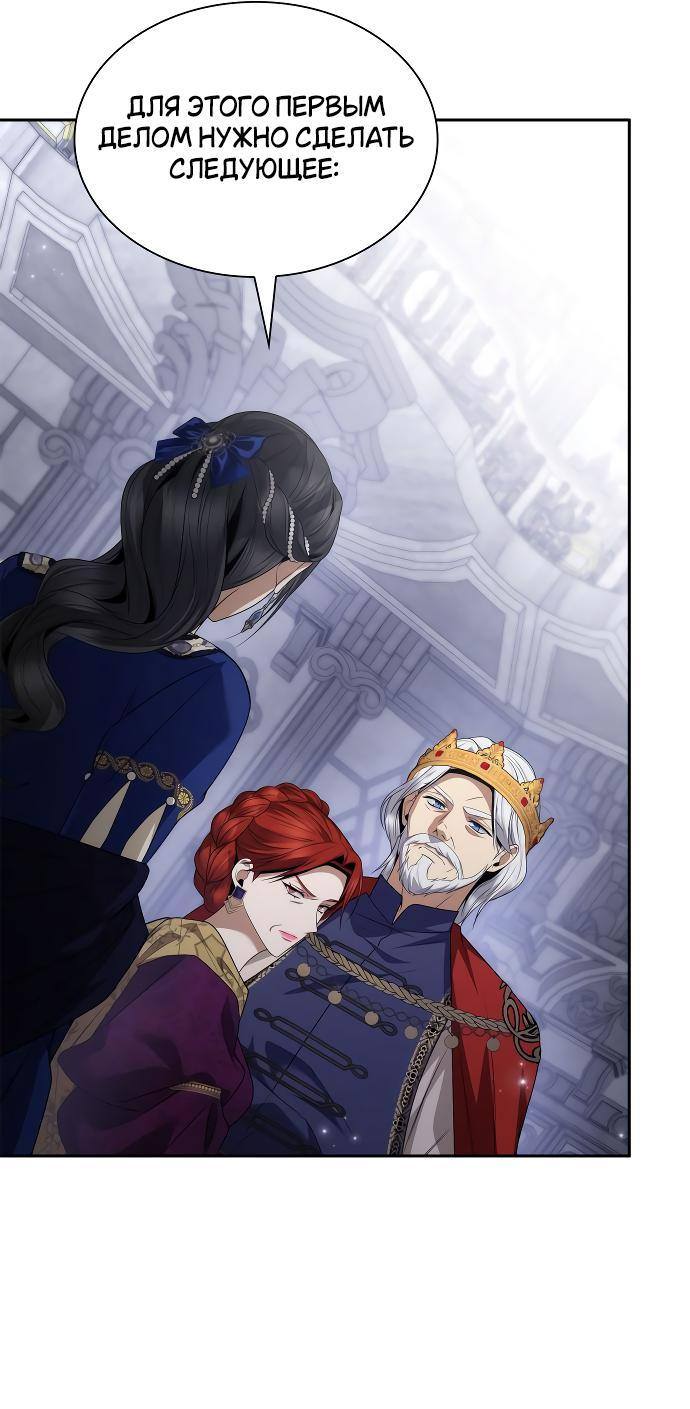 Страница 35 главы 99 манги Сестра, в этой жизни я королева / I'm the Queen in This Life
