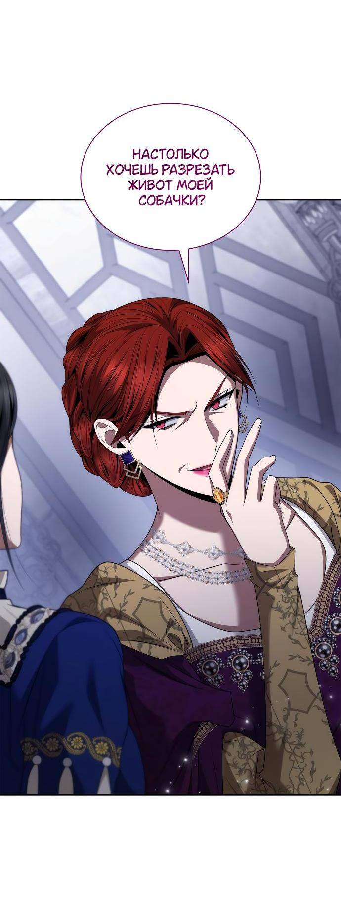 Страница 38 главы 99 манги Сестра, в этой жизни я королева / I'm the Queen in This Life