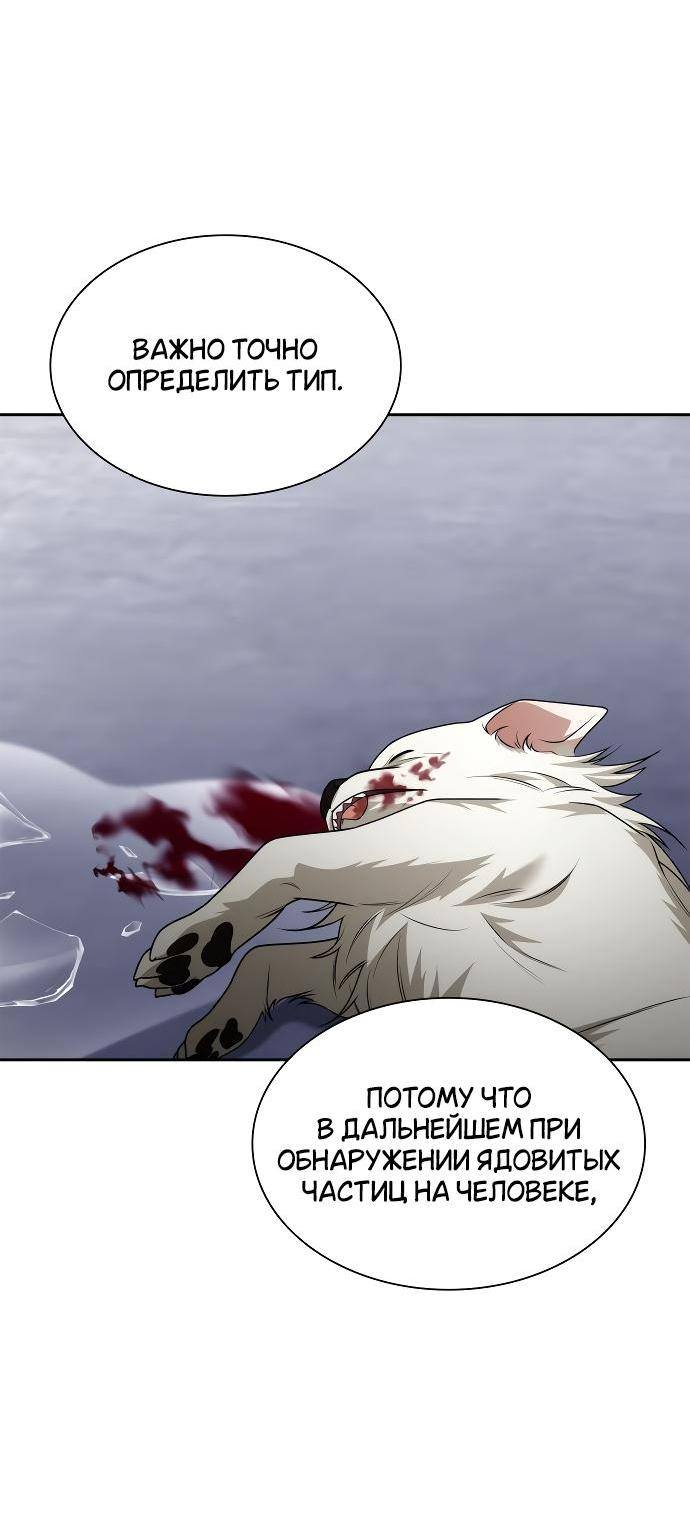 Страница 39 главы 99 манги Сестра, в этой жизни я королева / I'm the Queen in This Life