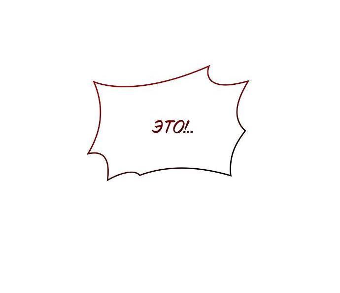 Страница 60 главы 99 манги Сестра, в этой жизни я королева / I'm the Queen in This Life