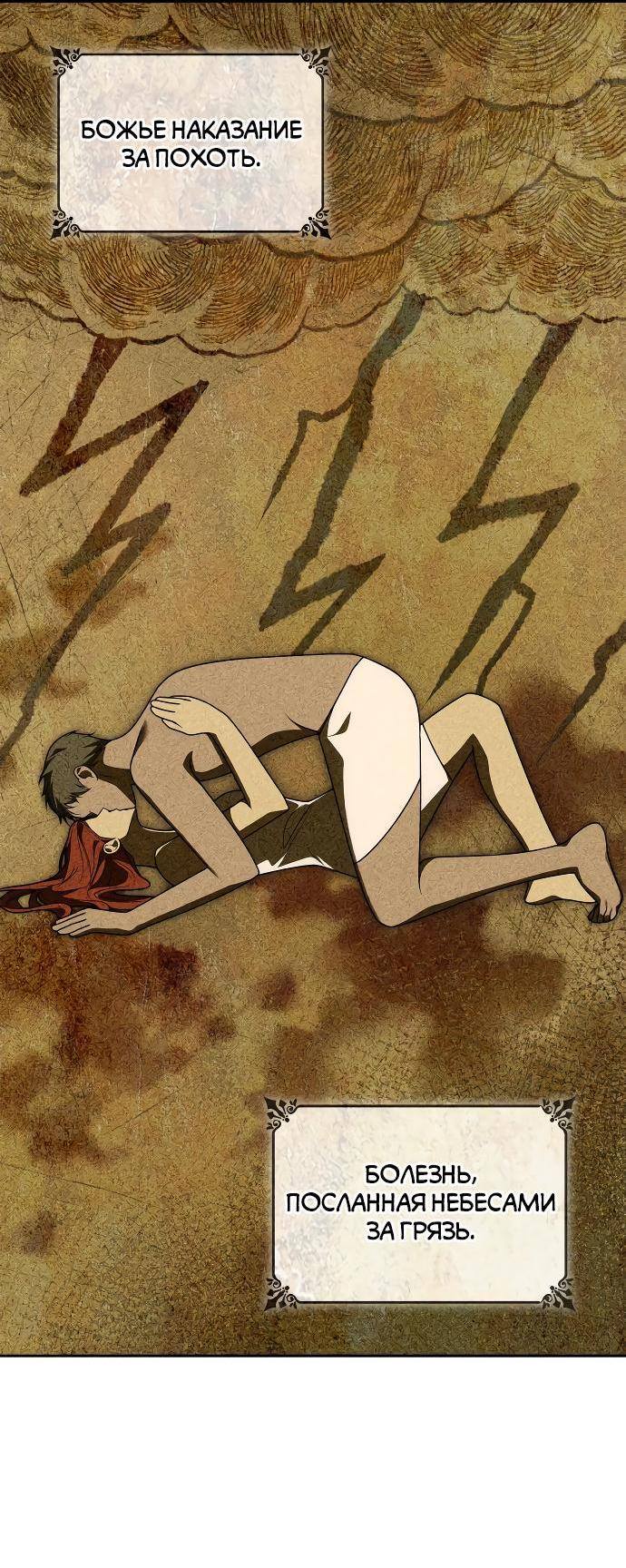 Страница 63 главы 99 манги Сестра, в этой жизни я королева / I'm the Queen in This Life