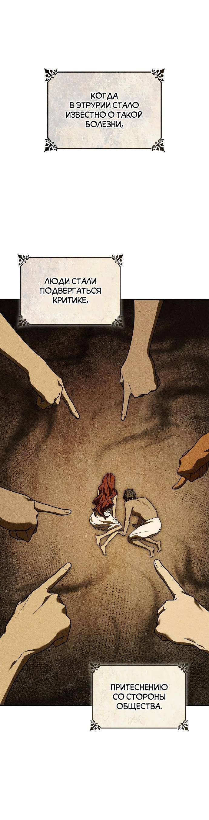 Страница 64 главы 99 манги Сестра, в этой жизни я королева / I'm the Queen in This Life