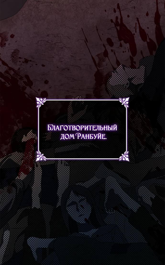 Страница 5 главы 70 манги Сестра, в этой жизни я королева / I'm the Queen in This Life