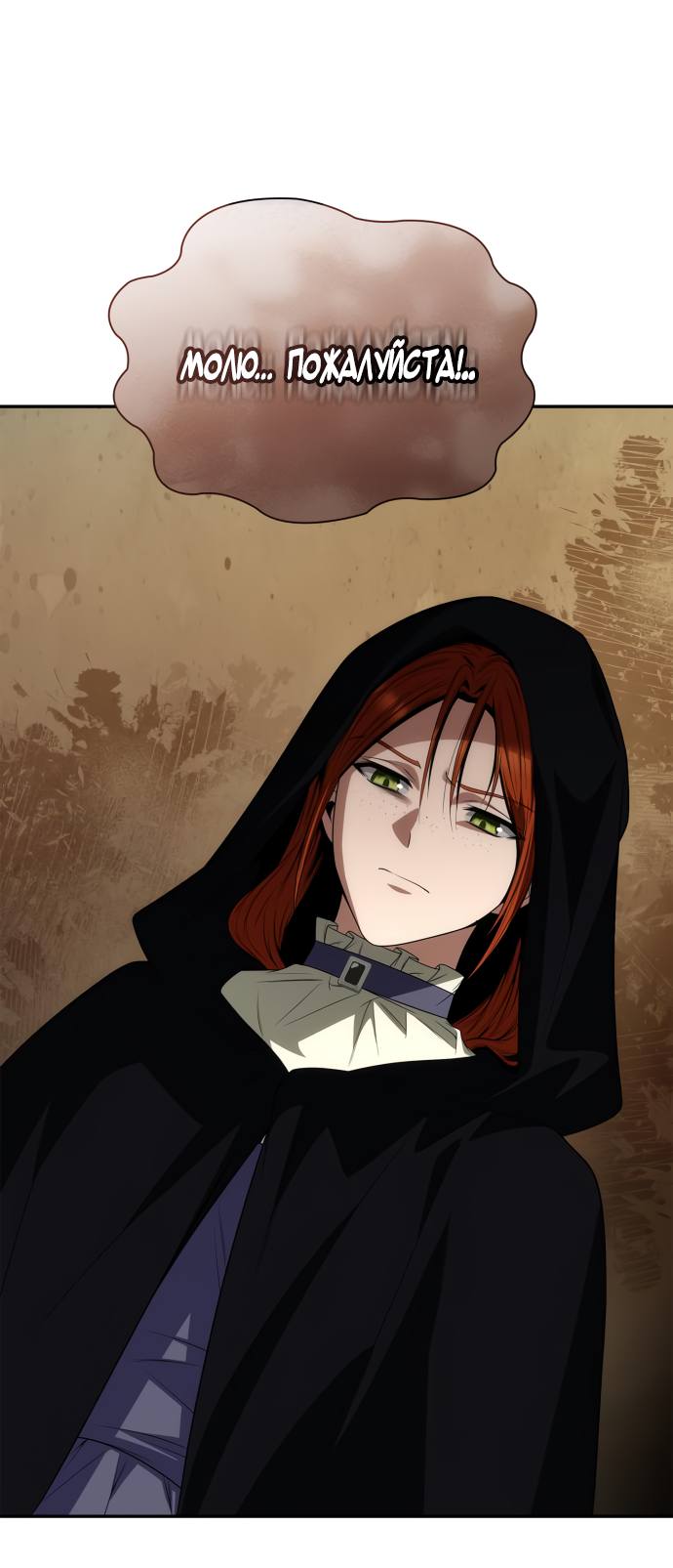Страница 34 главы 70 манги Сестра, в этой жизни я королева / I'm the Queen in This Life