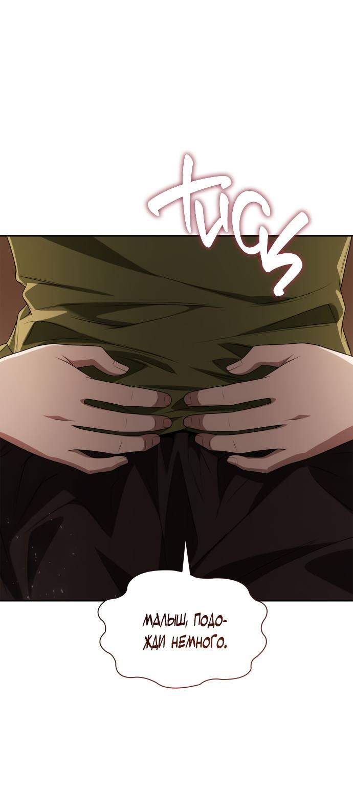 Страница 56 главы 70 манги Сестра, в этой жизни я королева / I'm the Queen in This Life