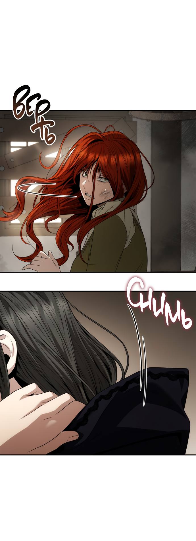 Страница 61 главы 70 манги Сестра, в этой жизни я королева / I'm the Queen in This Life