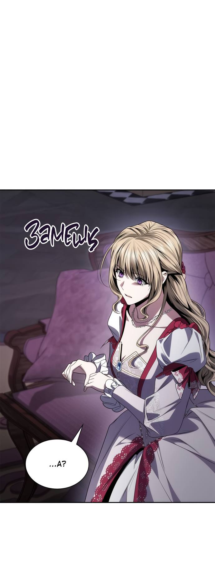 Страница 21 главы 74 манги Сестра, в этой жизни я королева / I'm the Queen in This Life