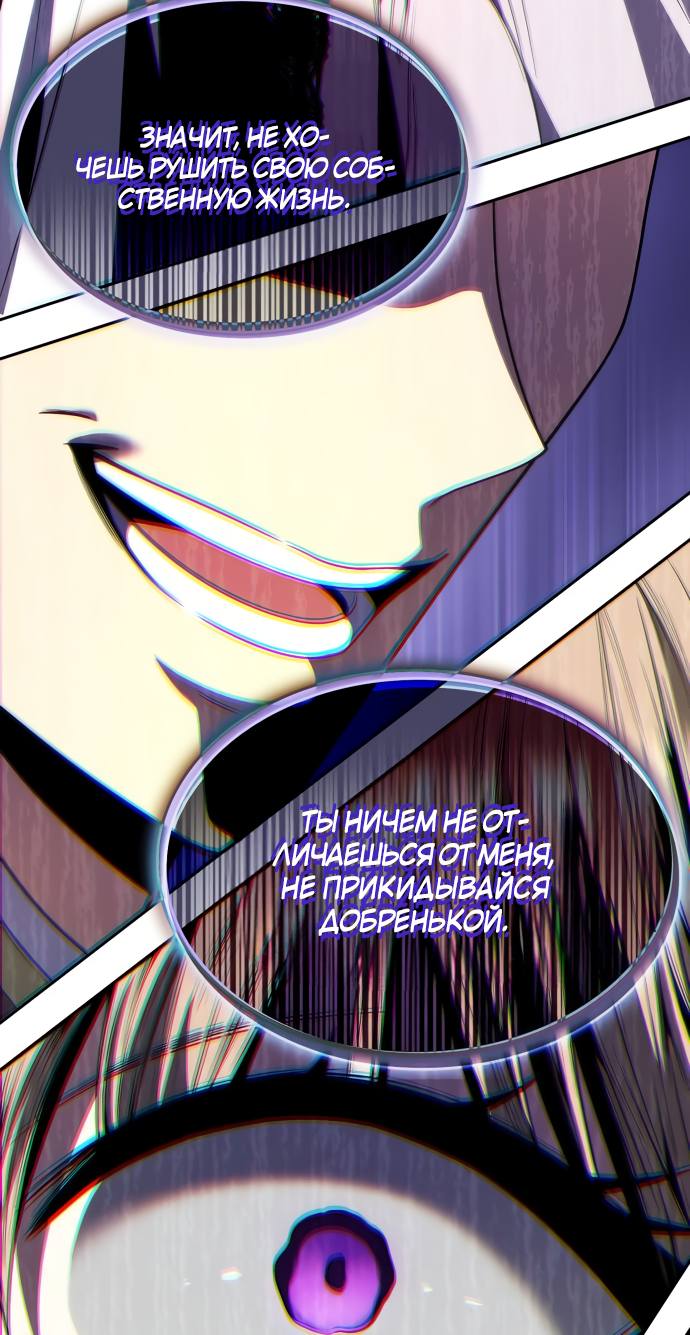 Страница 29 главы 74 манги Сестра, в этой жизни я королева / I'm the Queen in This Life